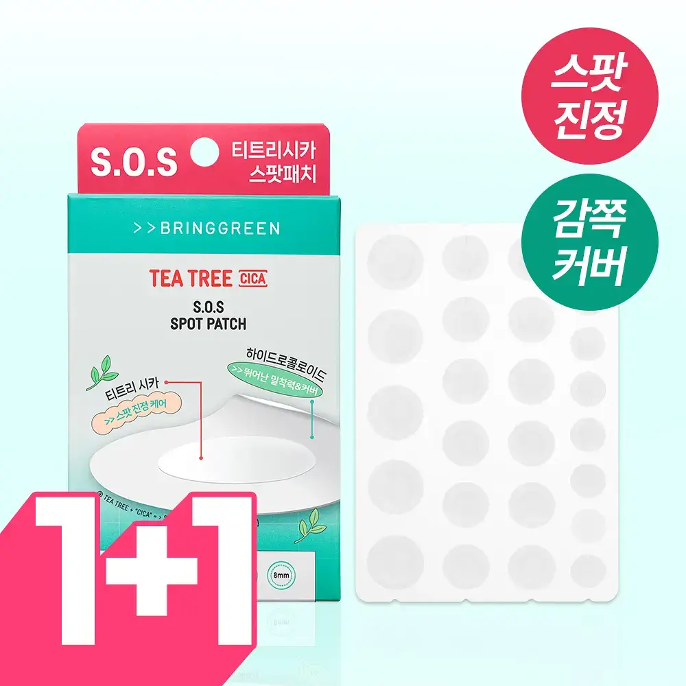 [스팟진정] 브링그린 티트리 시카 SOS 스팟패치 75+25매